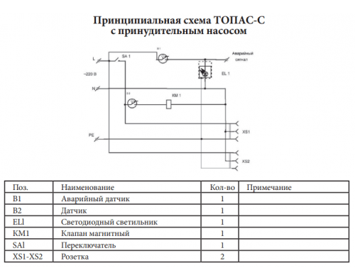 Монтажная схема Топас-С 5 Пр